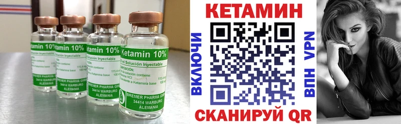 КЕТАМИН ketamine  Купить  Калачинск 