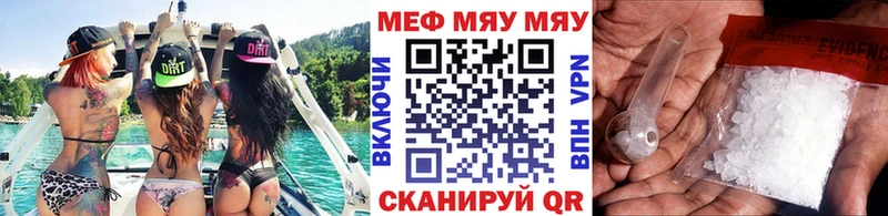 МЯУ-МЯУ 4 MMC Купить где Калачинск
