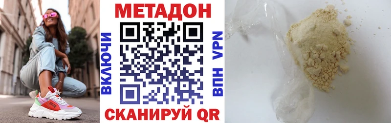МЕТАДОН мёд  Купить  Калачинск 